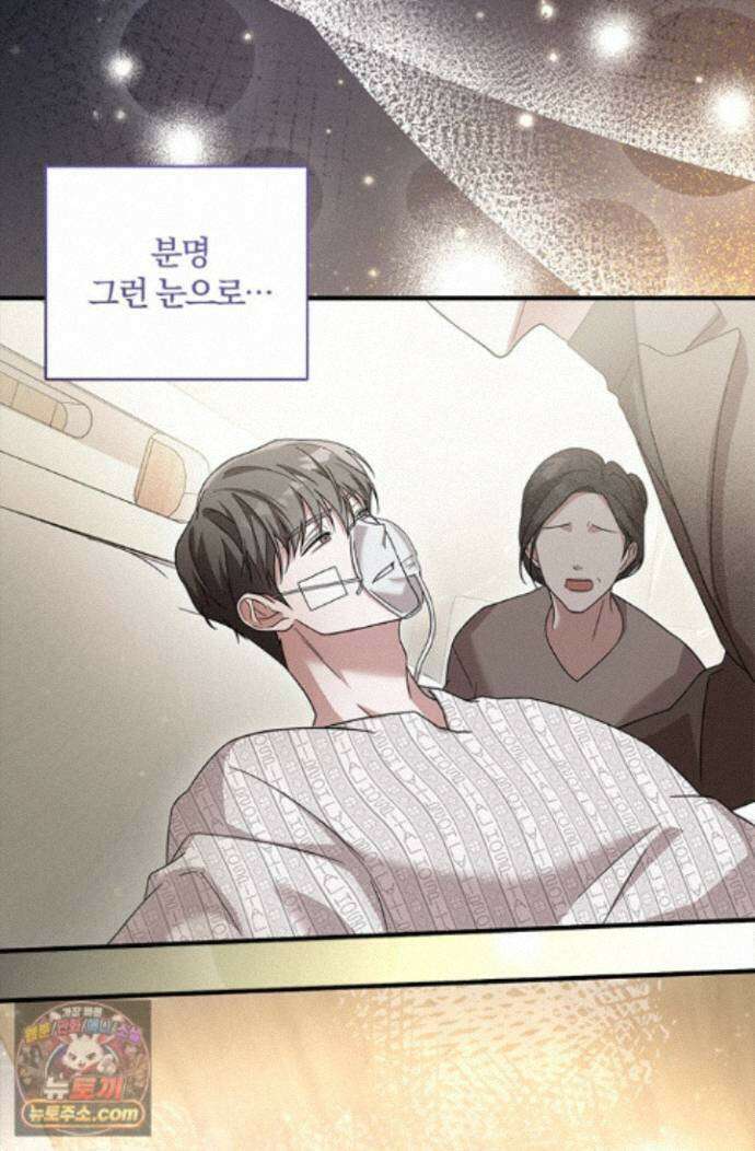 헤테로 연프에서 전애인과 만날 확률 3화 67