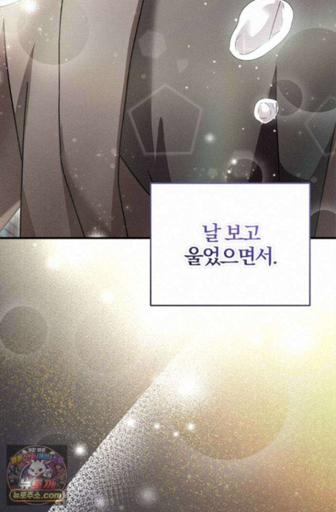 헤테로 연프에서 전애인과 만날 확률 3화 69