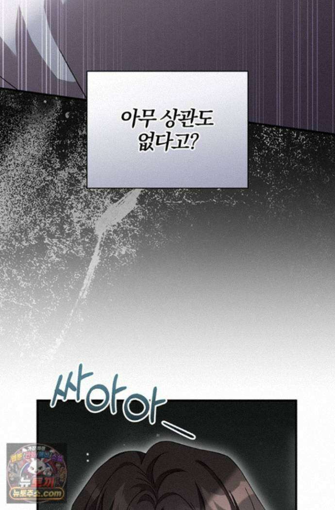 헤테로 연프에서 전애인과 만날 확률 3화 73