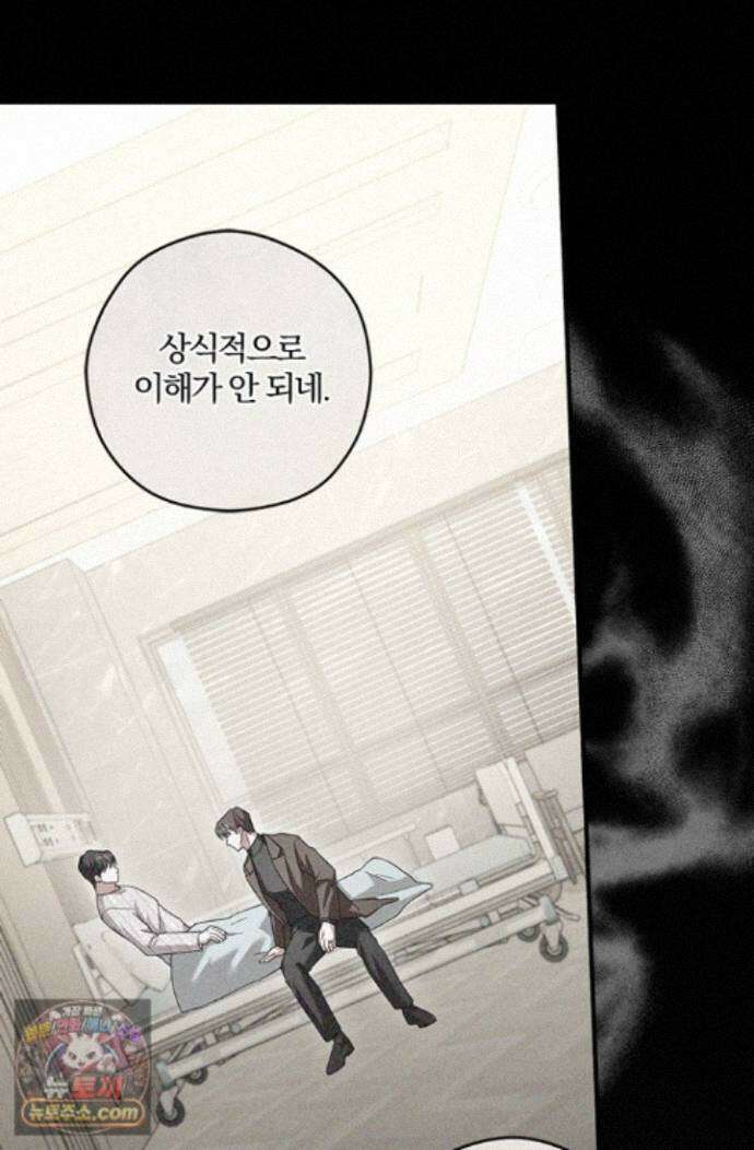 헤테로 연프에서 전애인과 만날 확률 3화 76