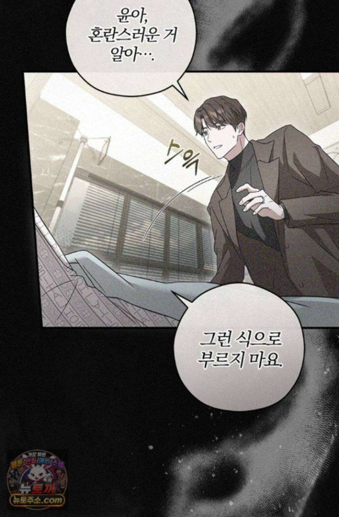 헤테로 연프에서 전애인과 만날 확률 3화 78