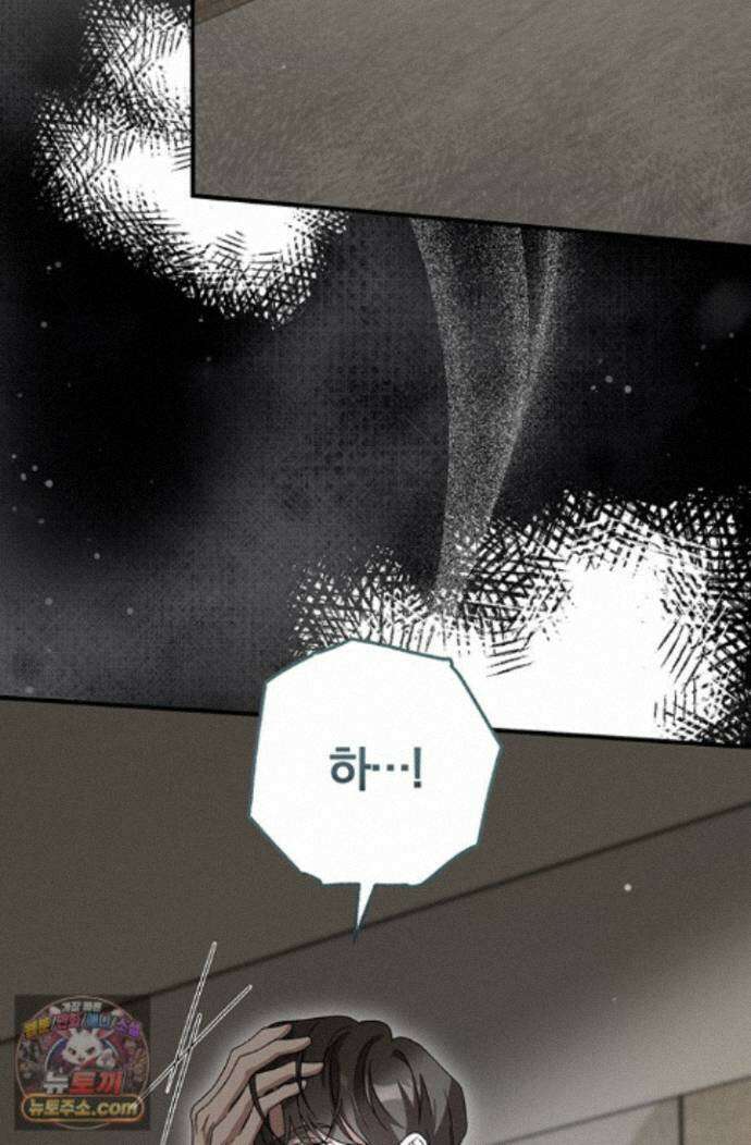 헤테로 연프에서 전애인과 만날 확률 3화 89