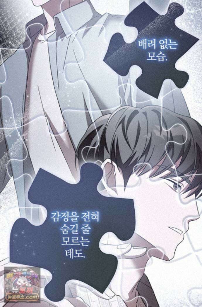 헤테로 연프에서 전애인과 만날 확률 3화 105