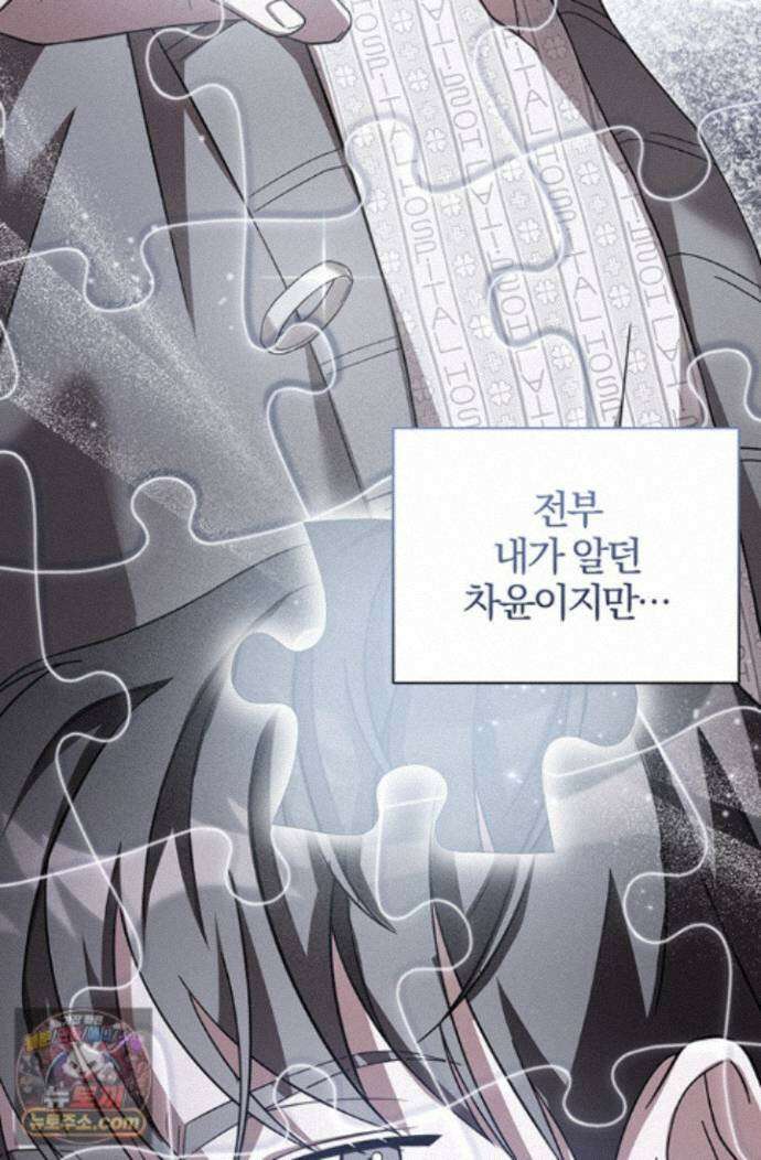 헤테로 연프에서 전애인과 만날 확률 3화 106