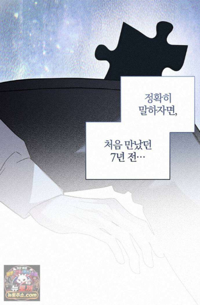헤테로 연프에서 전애인과 만날 확률 3화 109