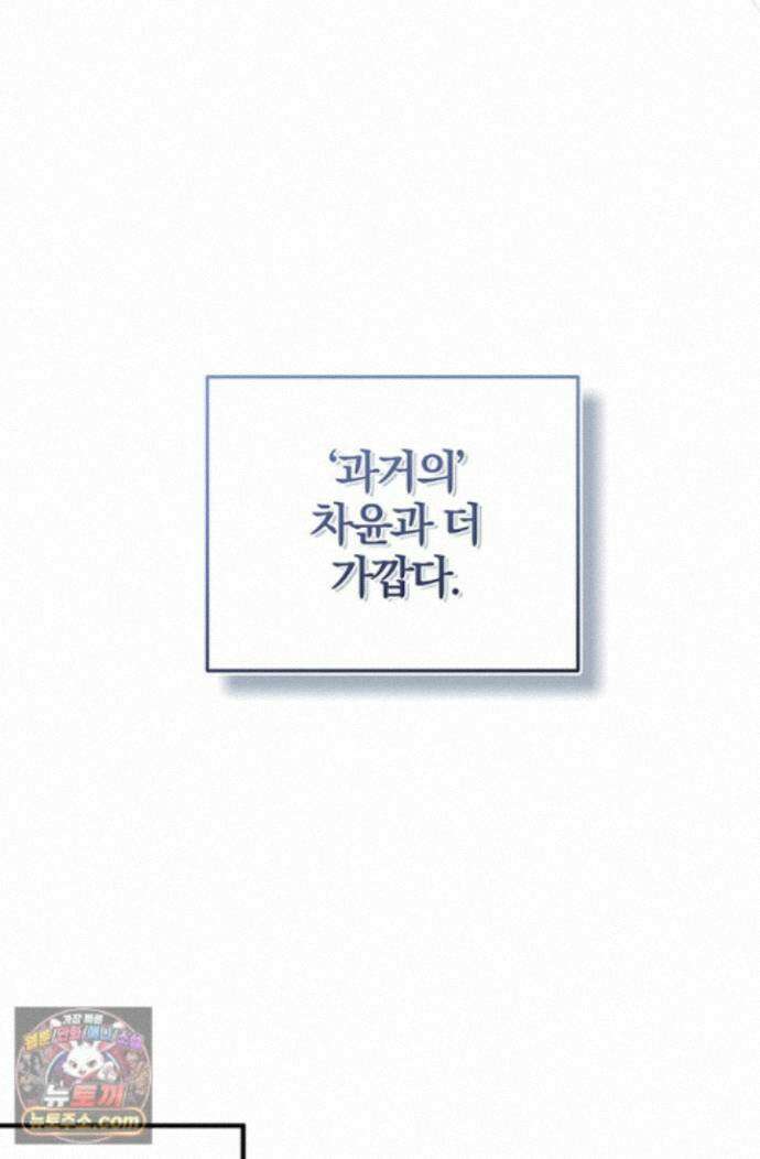 헤테로 연프에서 전애인과 만날 확률 3화 110