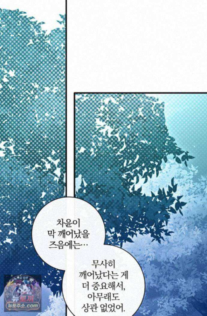헤테로 연프에서 전애인과 만날 확률 3화 111