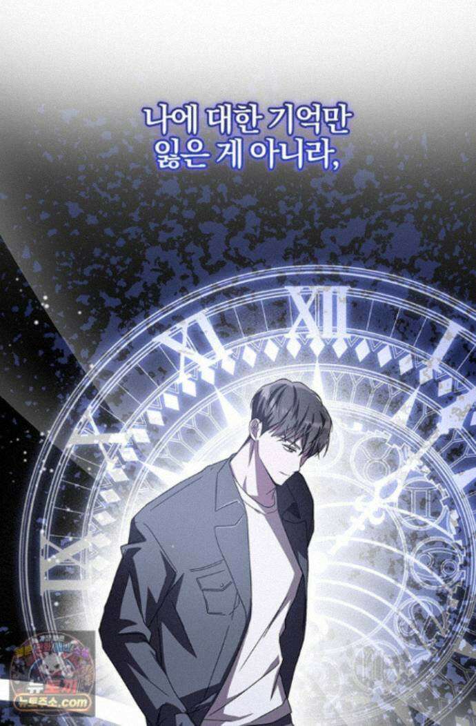 헤테로 연프에서 전애인과 만날 확률 3화 113