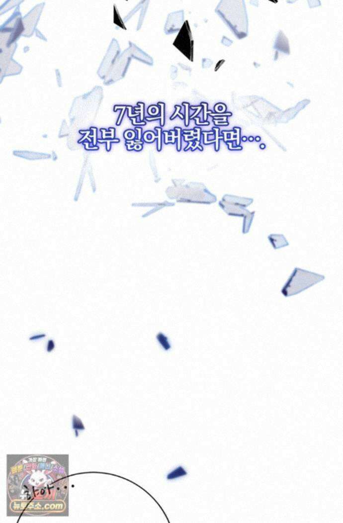 헤테로 연프에서 전애인과 만날 확률 3화 116