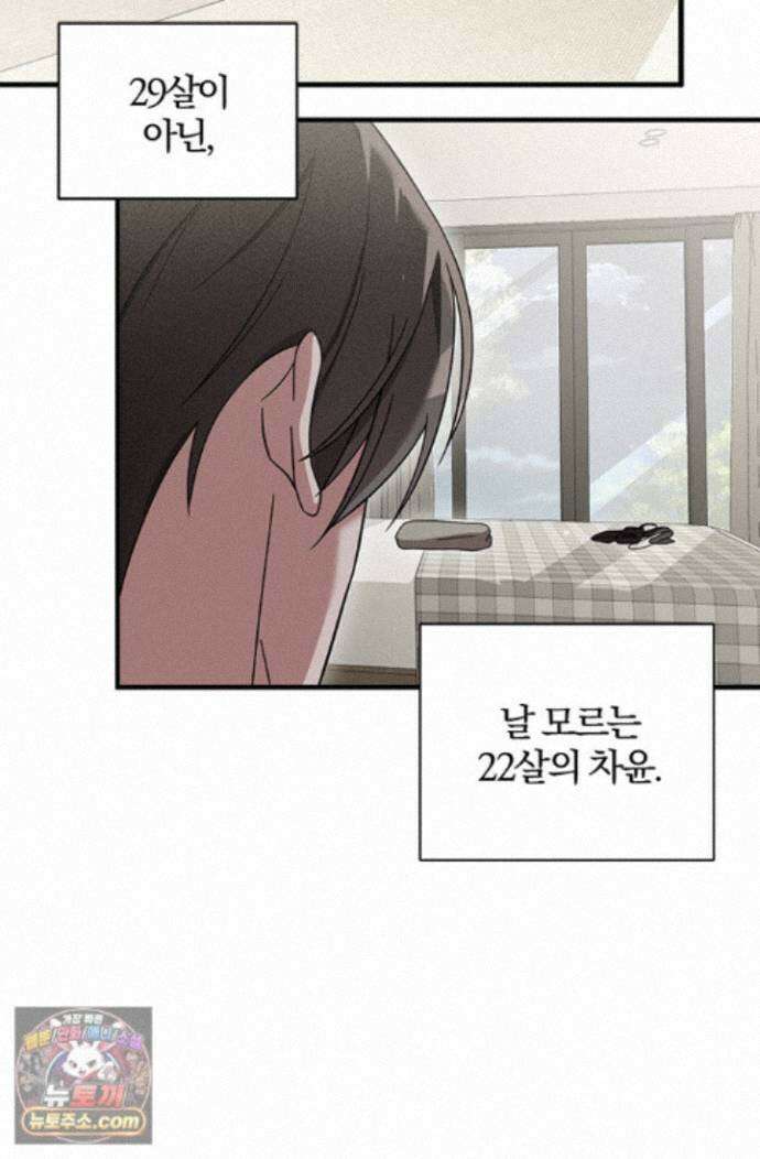헤테로 연프에서 전애인과 만날 확률 3화 121
