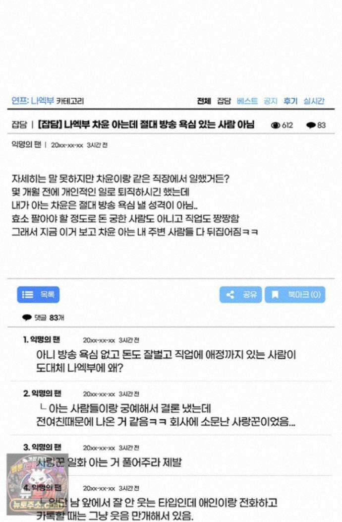 헤테로 연프에서 전애인과 만날 확률 3화 126