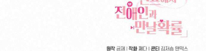 헤테로 연프에서 전애인과 만날 확률 3화 128