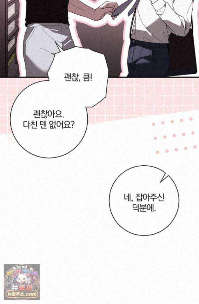 헤테로 연프에서 전애인과 만날 확률 11화 4