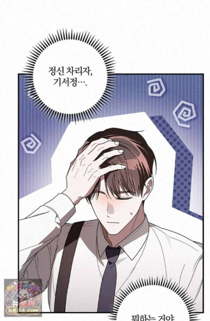 헤테로 연프에서 전애인과 만날 확률 11화 5