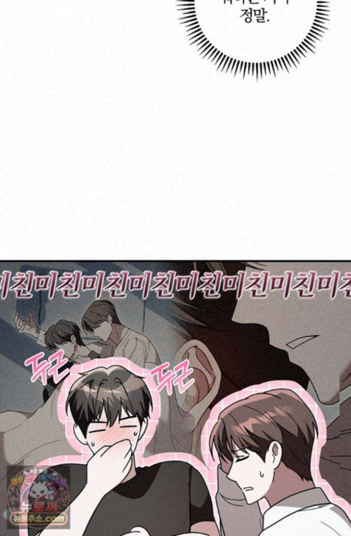 헤테로 연프에서 전애인과 만날 확률 11화 6