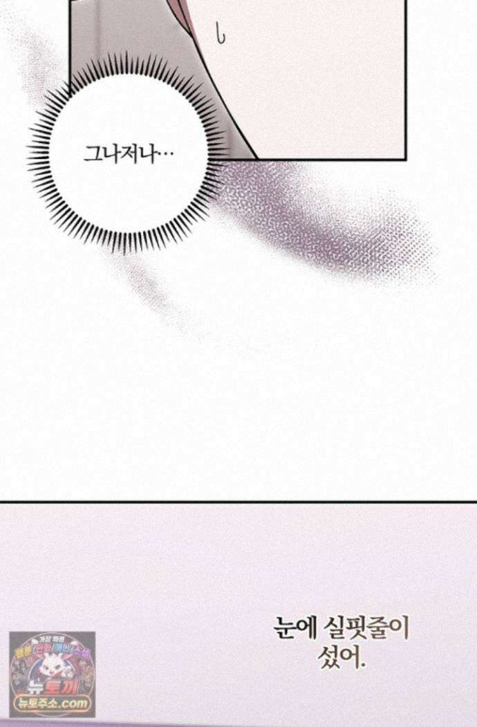 헤테로 연프에서 전애인과 만날 확률 11화 8