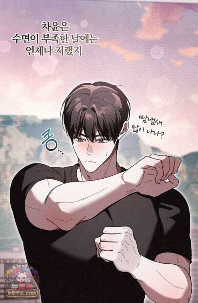 헤테로 연프에서 전애인과 만날 확률 11화 9