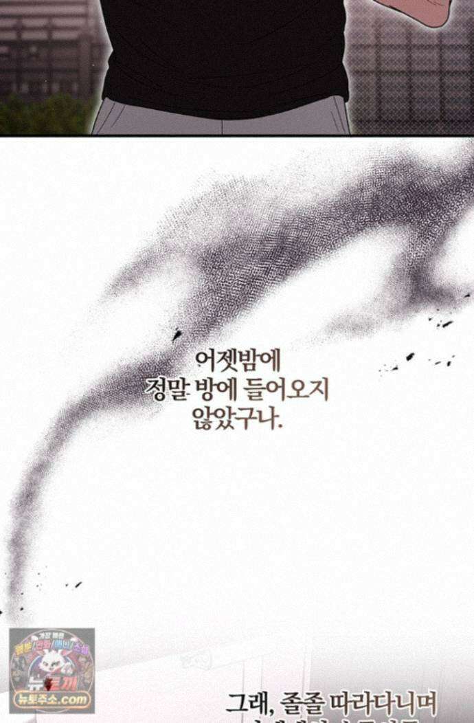헤테로 연프에서 전애인과 만날 확률 11화 10