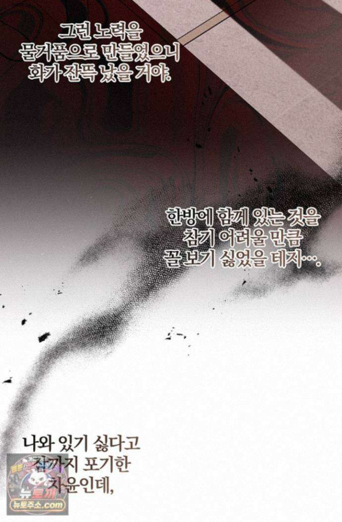 헤테로 연프에서 전애인과 만날 확률 11화 12