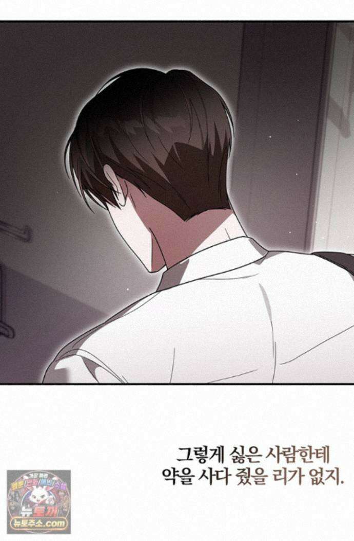 헤테로 연프에서 전애인과 만날 확률 11화 13