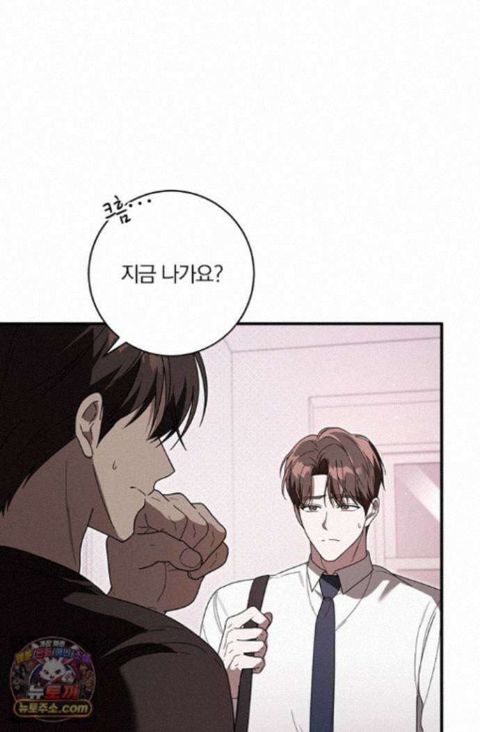 헤테로 연프에서 전애인과 만날 확률 11화 14