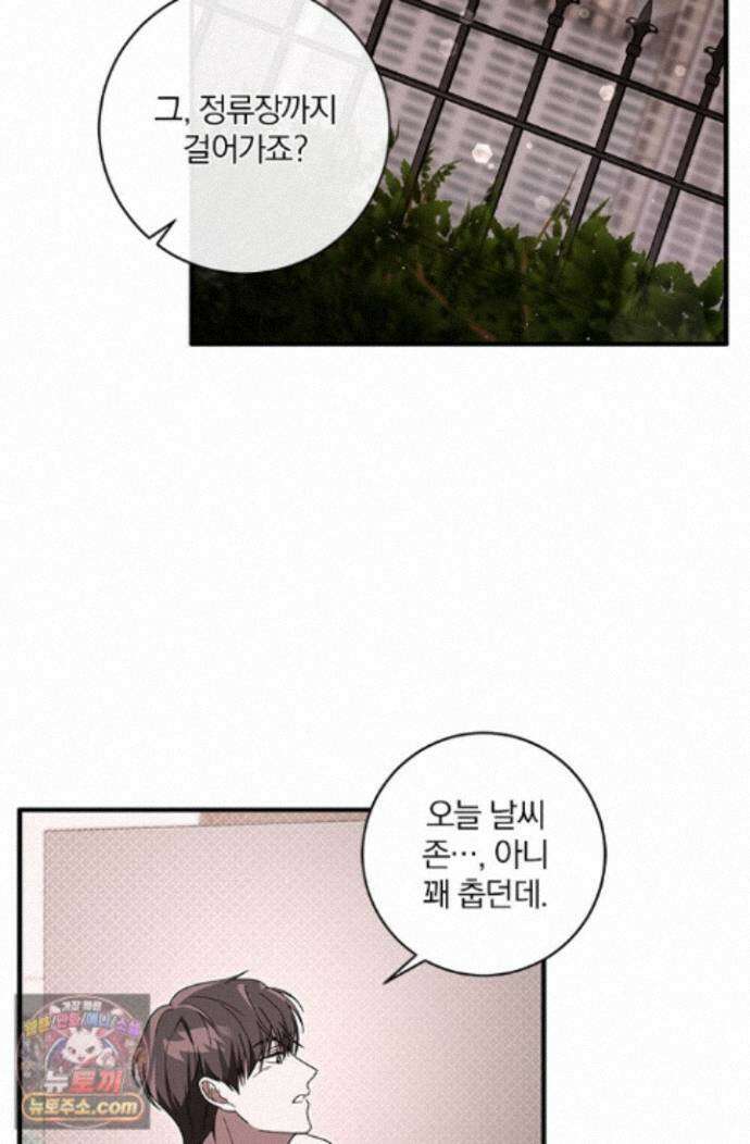 헤테로 연프에서 전애인과 만날 확률 11화 16