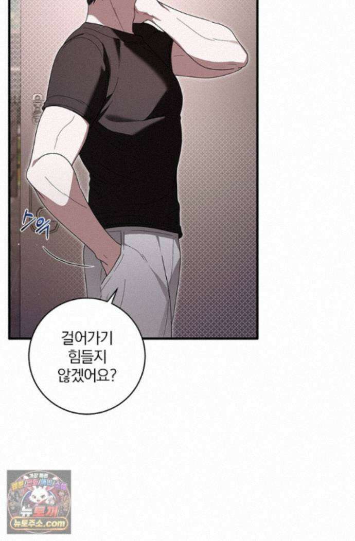 헤테로 연프에서 전애인과 만날 확률 11화 17