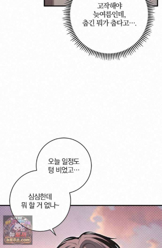 헤테로 연프에서 전애인과 만날 확률 11화 19