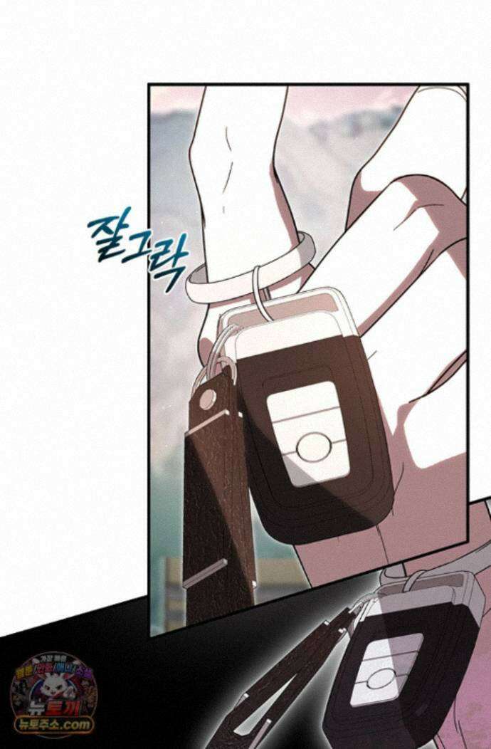 헤테로 연프에서 전애인과 만날 확률 11화 21