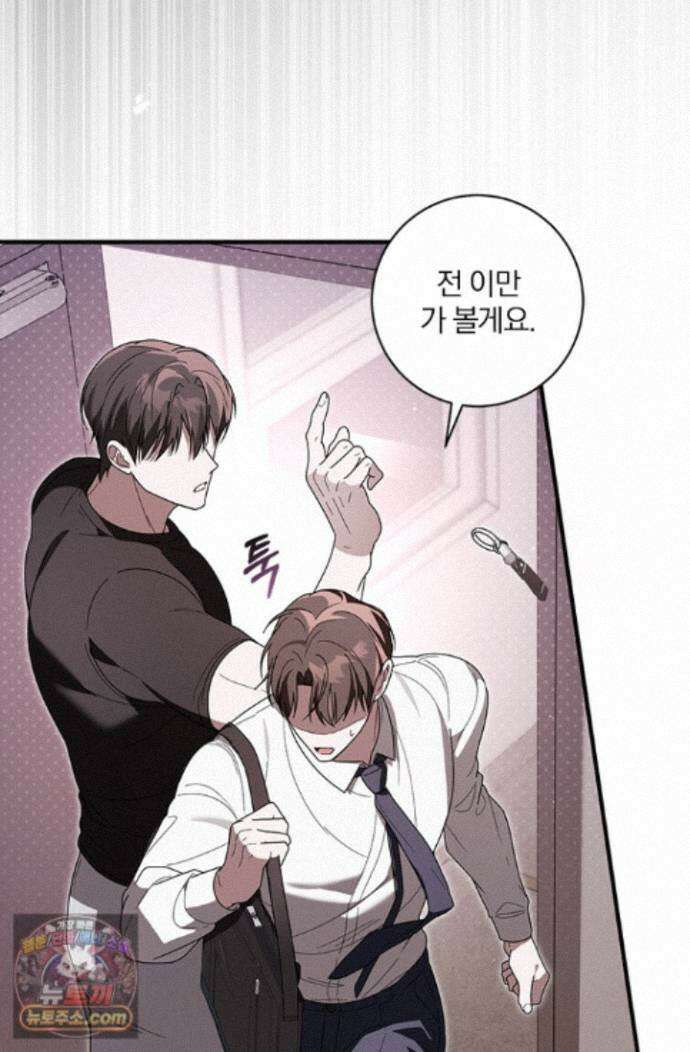 헤테로 연프에서 전애인과 만날 확률 11화 24