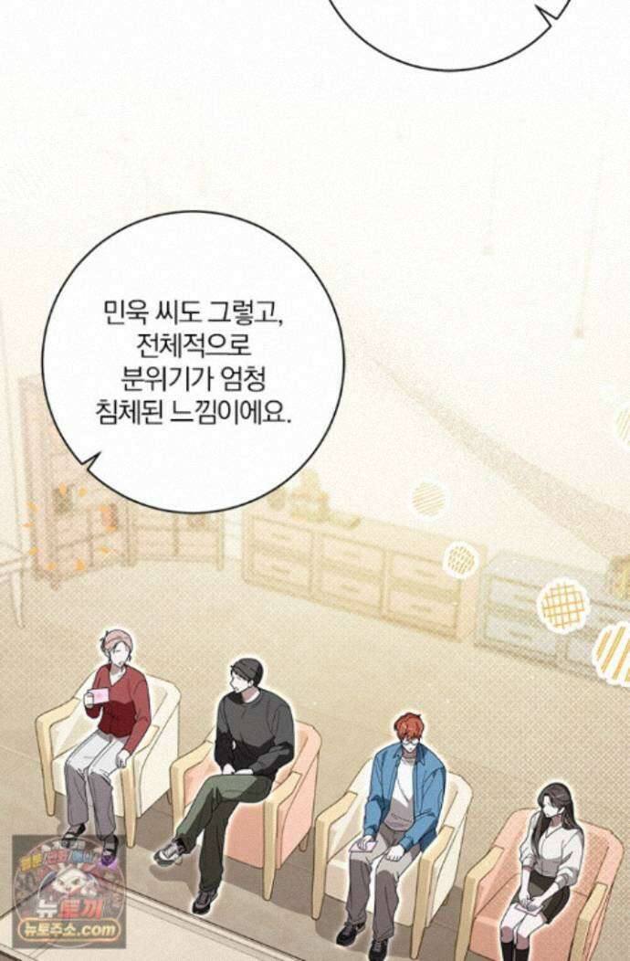 헤테로 연프에서 전애인과 만날 확률 11화 31