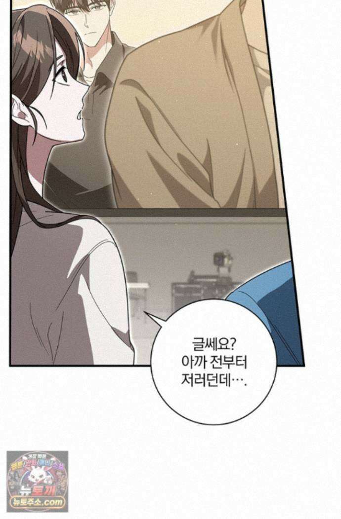 헤테로 연프에서 전애인과 만날 확률 11화 35