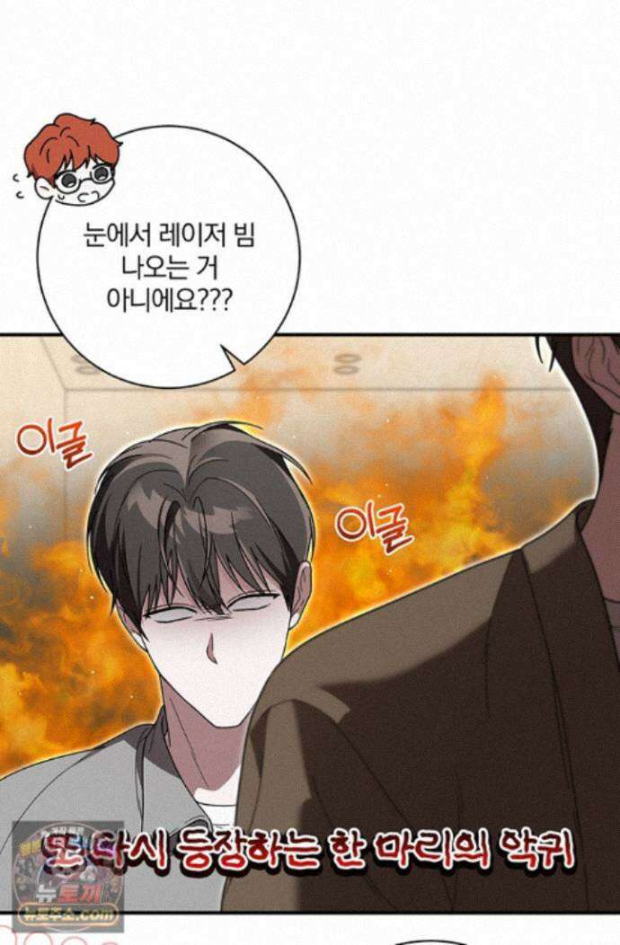 헤테로 연프에서 전애인과 만날 확률 11화 36