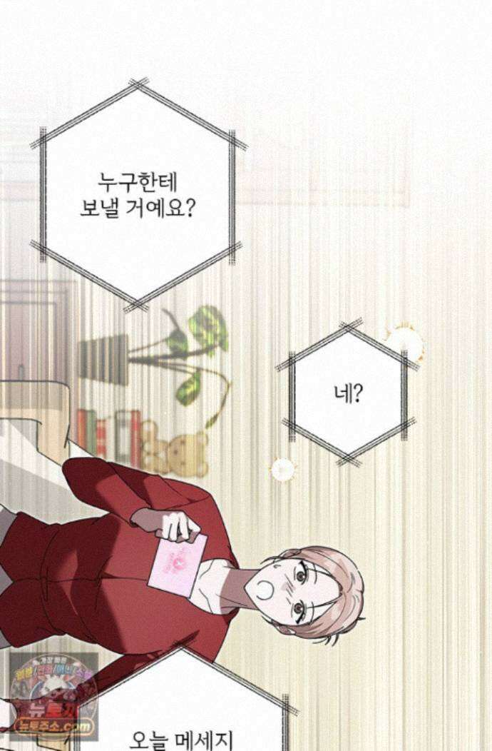 헤테로 연프에서 전애인과 만날 확률 11화 40