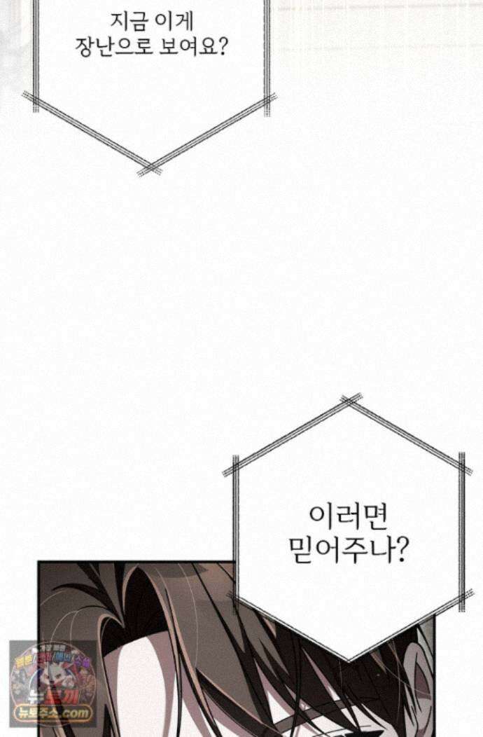 헤테로 연프에서 전애인과 만날 확률 11화 43