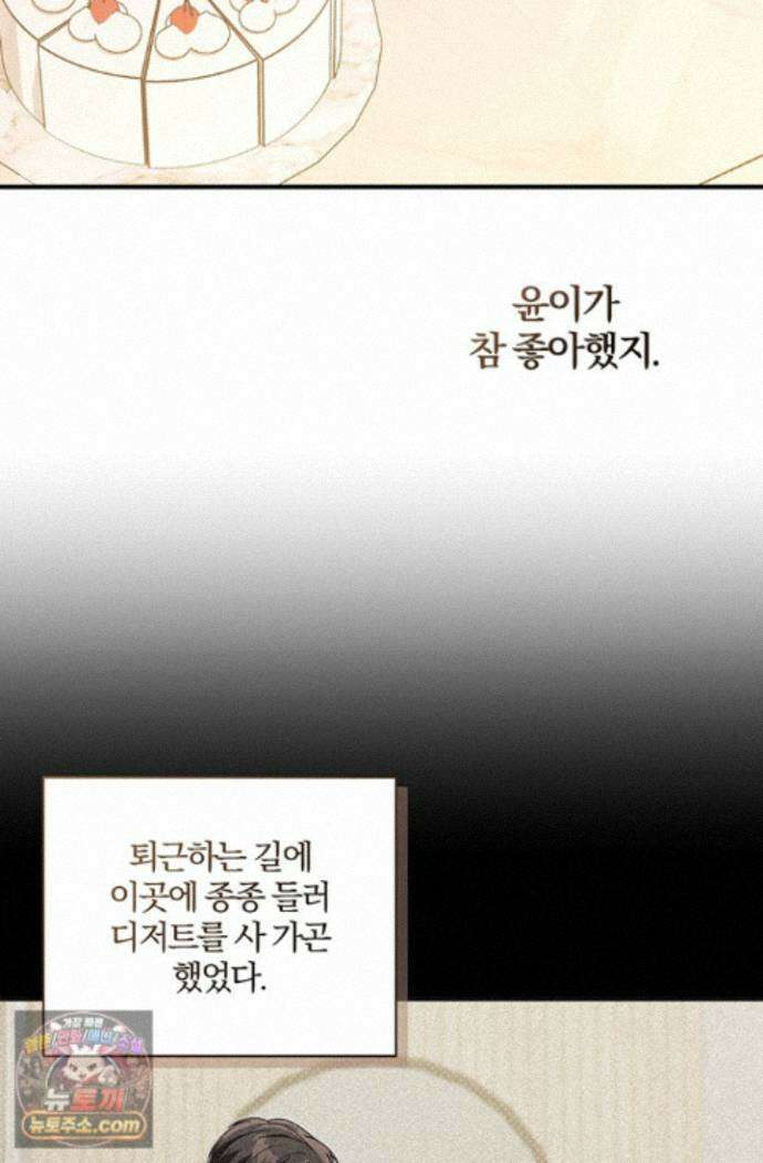 헤테로 연프에서 전애인과 만날 확률 11화 52