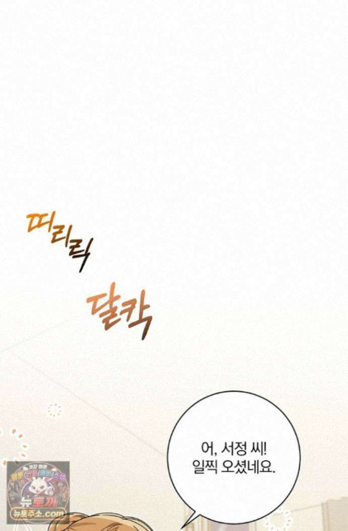 헤테로 연프에서 전애인과 만날 확률 11화 57