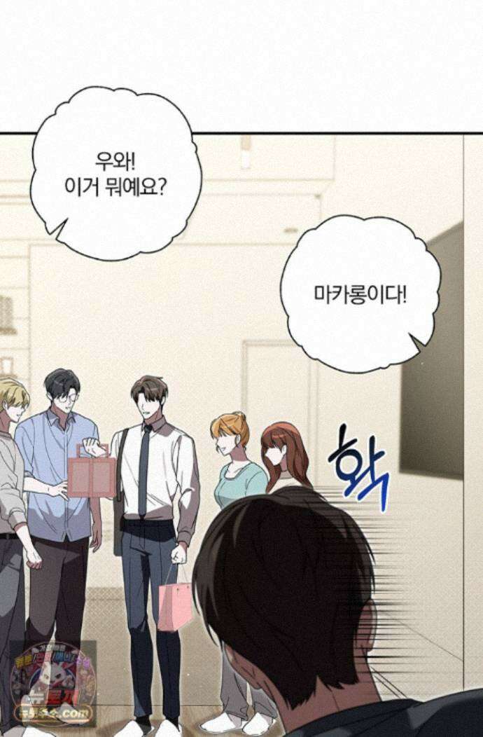 헤테로 연프에서 전애인과 만날 확률 11화 59