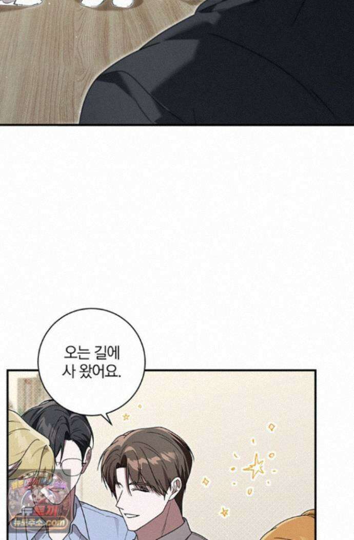 헤테로 연프에서 전애인과 만날 확률 11화 60