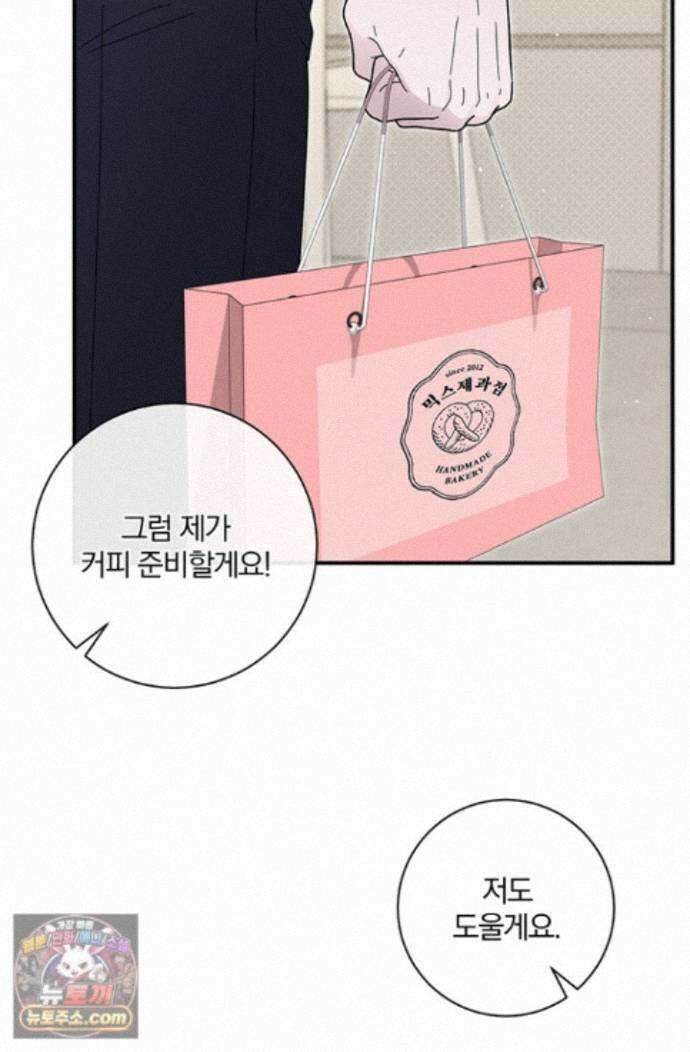 헤테로 연프에서 전애인과 만날 확률 11화 62