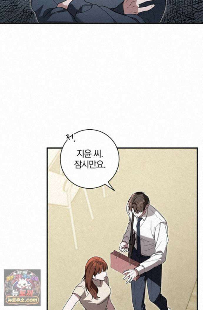 헤테로 연프에서 전애인과 만날 확률 11화 64