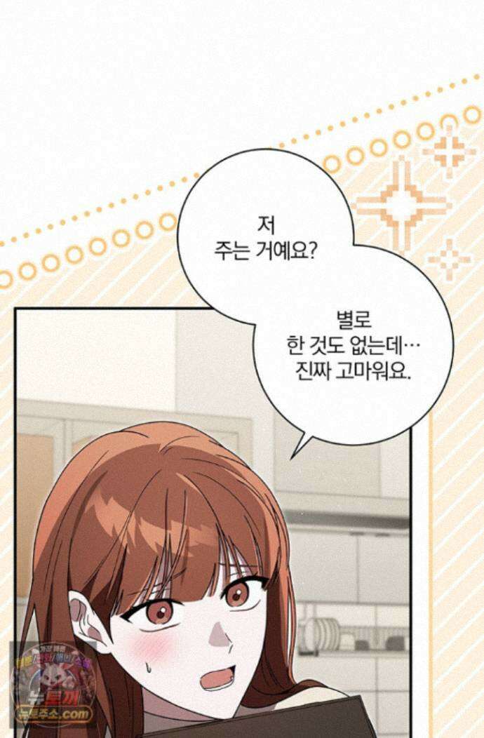 헤테로 연프에서 전애인과 만날 확률 11화 69