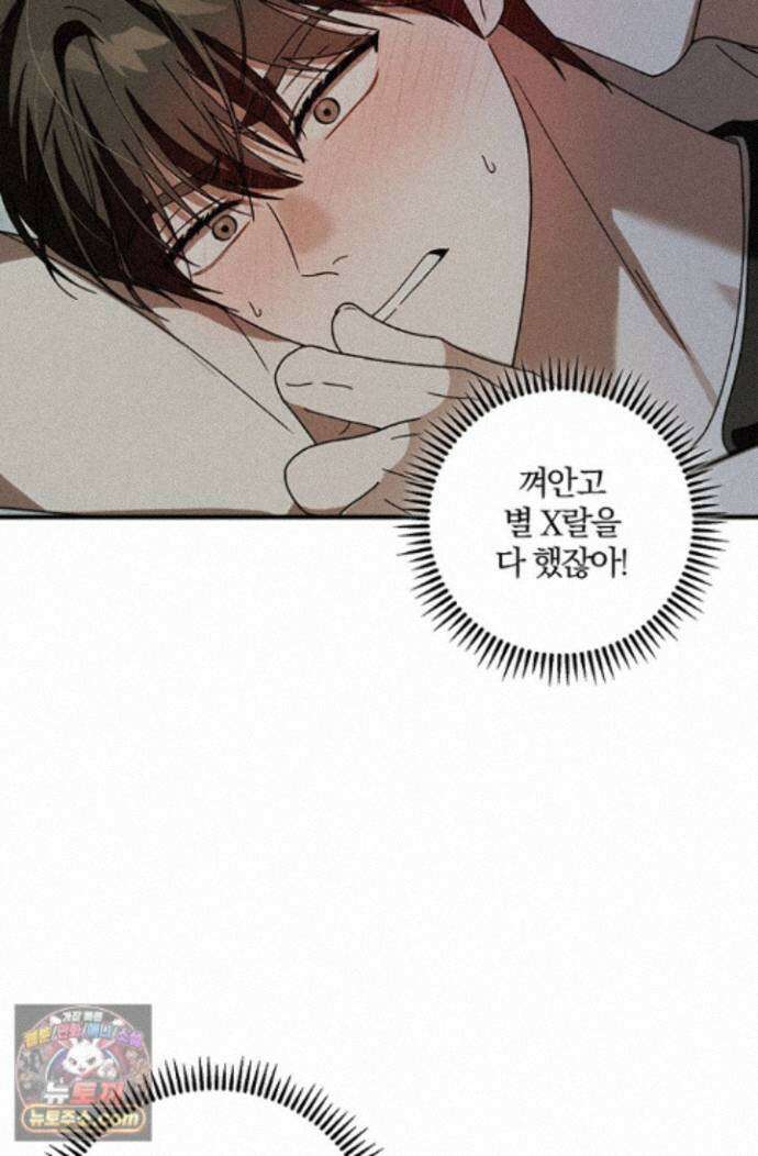 헤테로 연프에서 전애인과 만날 확률 11화 77
