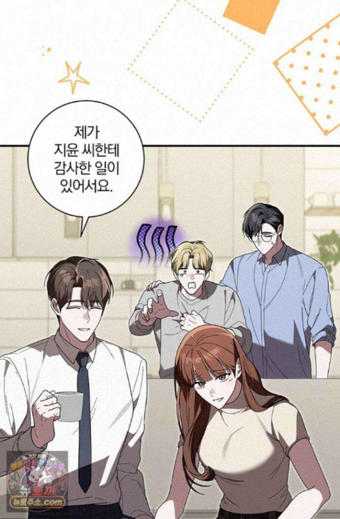 헤테로 연프에서 전애인과 만날 확률 11화 84