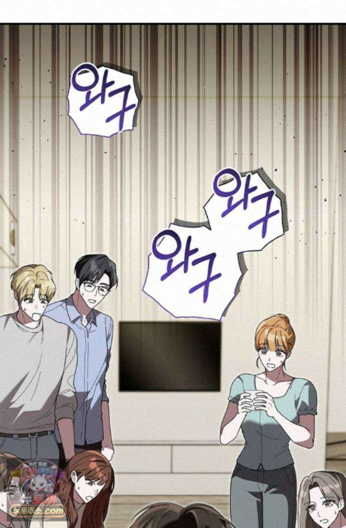 헤테로 연프에서 전애인과 만날 확률 11화 87