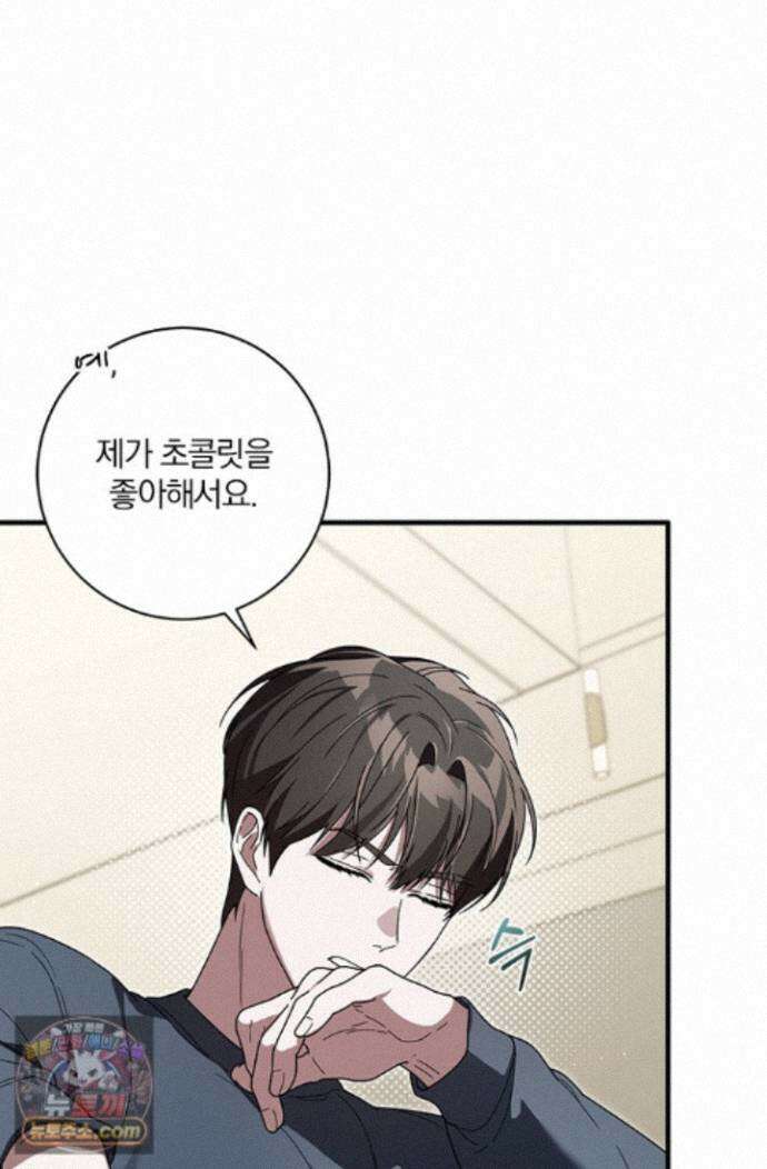 헤테로 연프에서 전애인과 만날 확률 11화 93