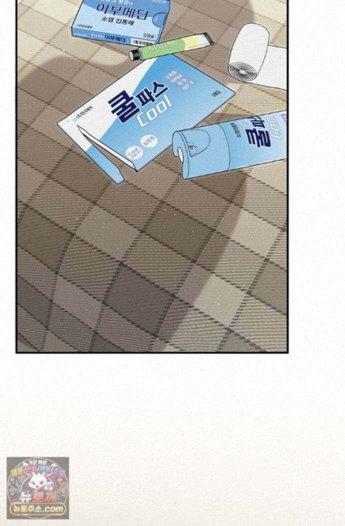 헤테로 연프에서 전애인과 만날 확률 11화 99