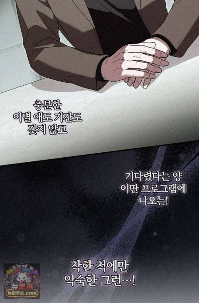 헤테로 연프에서 전애인과 만날 확률 11화 105