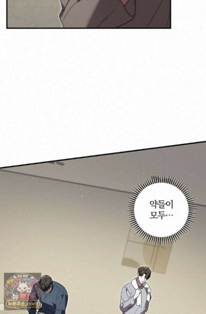 헤테로 연프에서 전애인과 만날 확률 11화 111