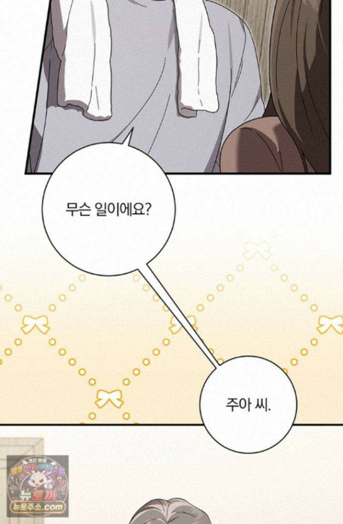 헤테로 연프에서 전애인과 만날 확률 11화 116